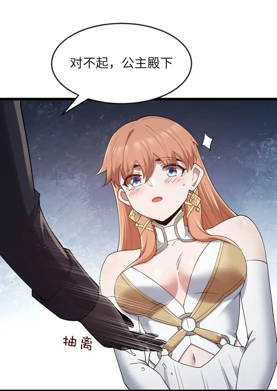 第97话圣洁禁地（猎羽季篇）-这个勇者是金钱至上主义者.-云海鲸歌文化,作者: 犁墨刀（第16张）