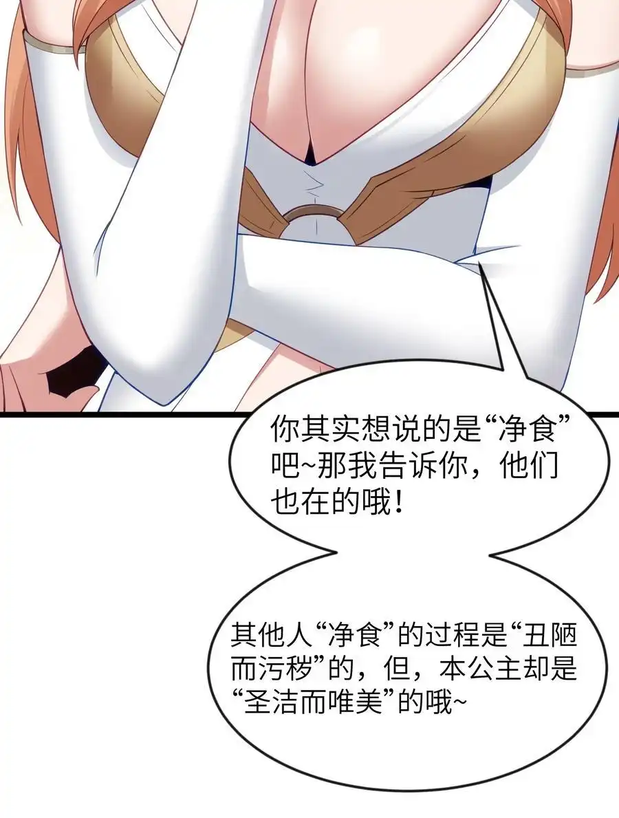 第97话圣洁禁地（猎羽季篇）-这个勇者是金钱至上主义者.-云海鲸歌文化,作者: 犁墨刀（第4张）