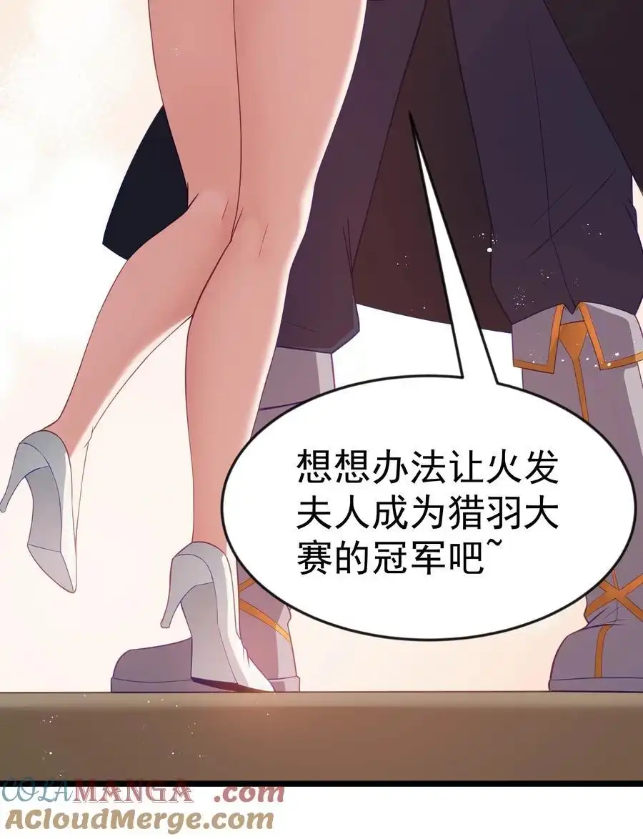 第97话圣洁禁地（猎羽季篇）-这个勇者是金钱至上主义者.-云海鲸歌文化,作者: 犁墨刀（第9张）