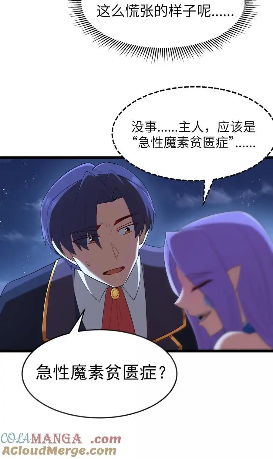 第99话水火不容（猎羽季篇）-这个勇者是金钱至上主义者.-云海鲸歌文化,作者: 犁墨刀（第12张）