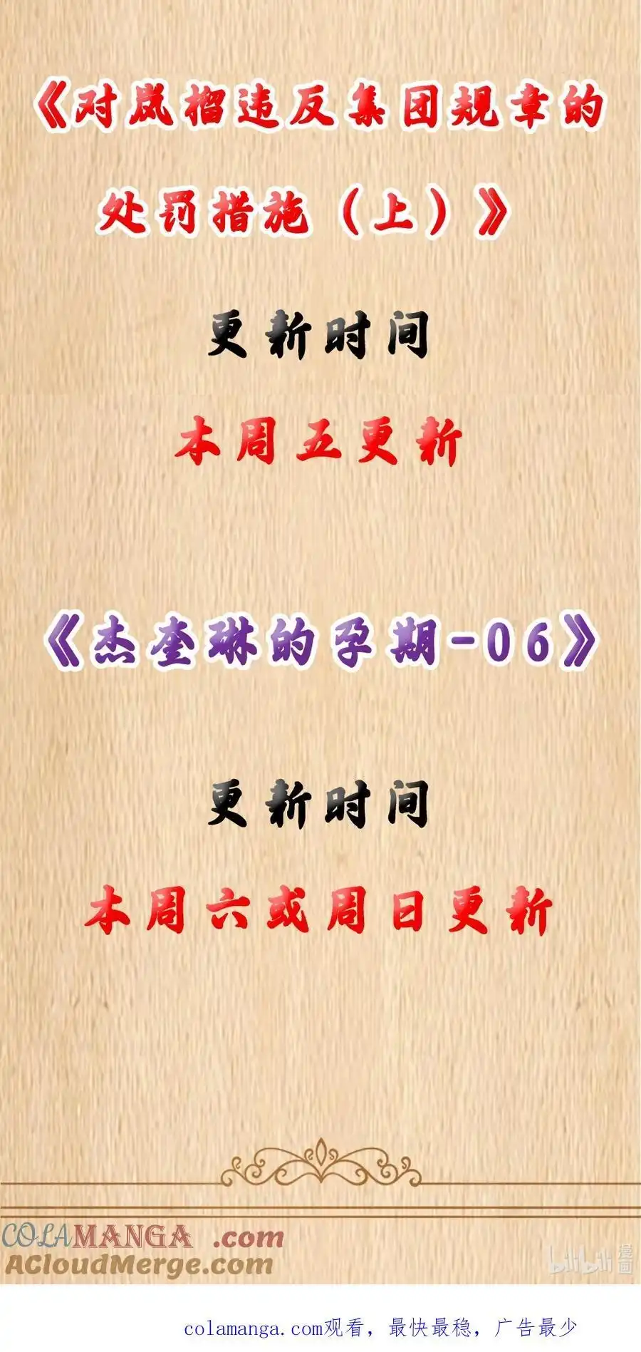 停更一周更新两篇番外-这个勇者是金钱至上主义者.-云海鲸歌文化,作者: 犁墨刀（第1张）
