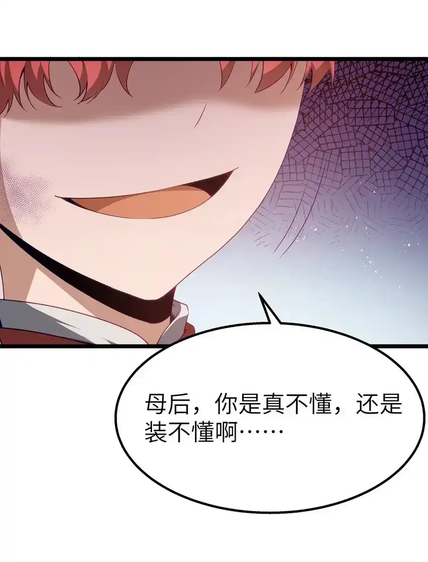 13神秘酷刑-这个勇者是金钱至上主义者.-云海鲸歌文化,作者: 犁墨刀（第4张）