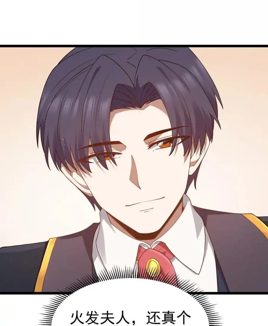 第100话天黑就该睡觉（猎羽季篇）-这个勇者是金钱至上主义者.-云海鲸歌文化,作者: 犁墨刀（第7张）
