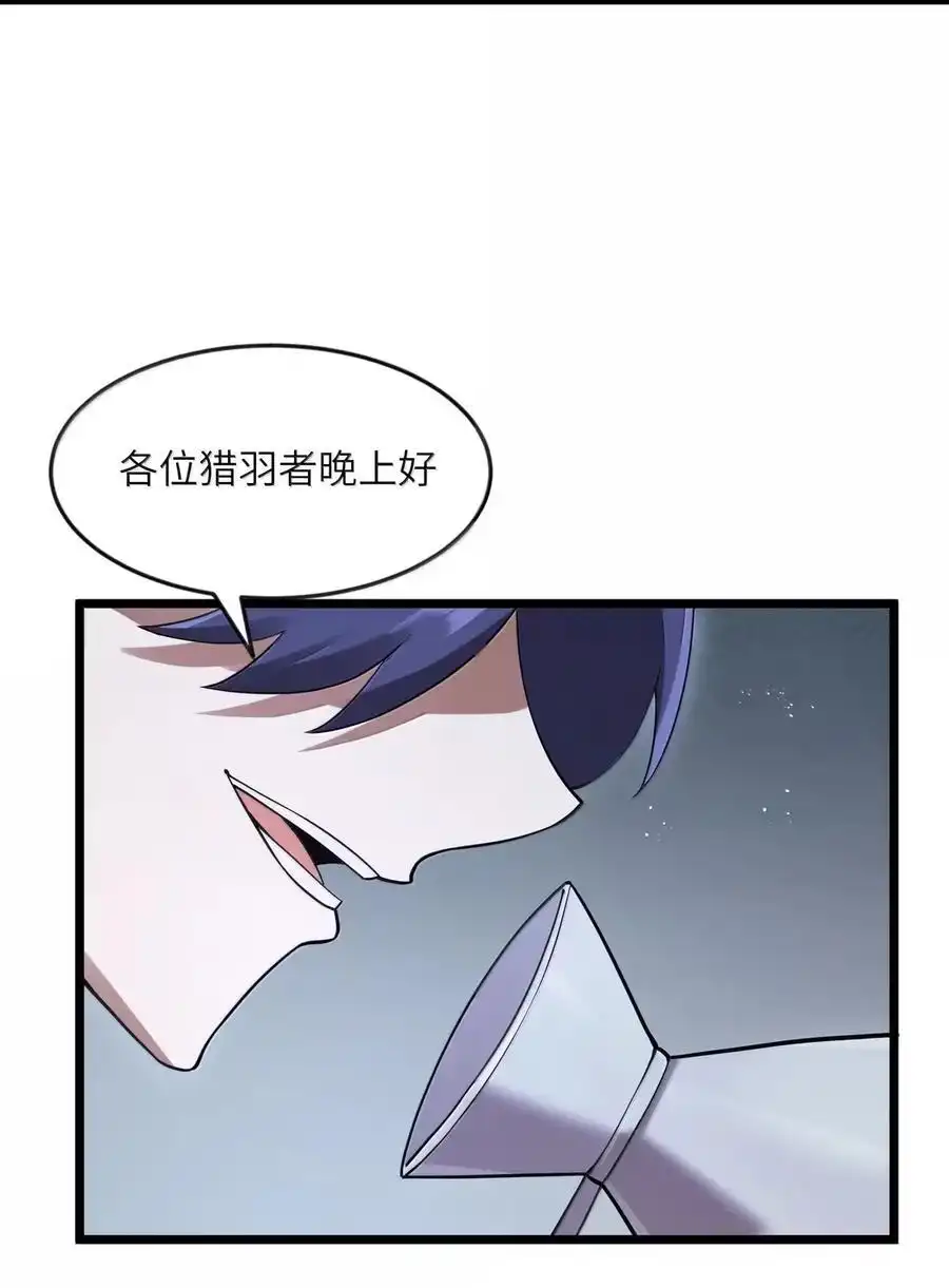 第100话天黑就该睡觉（猎羽季篇）-这个勇者是金钱至上主义者.-云海鲸歌文化,作者: 犁墨刀（第16张）
