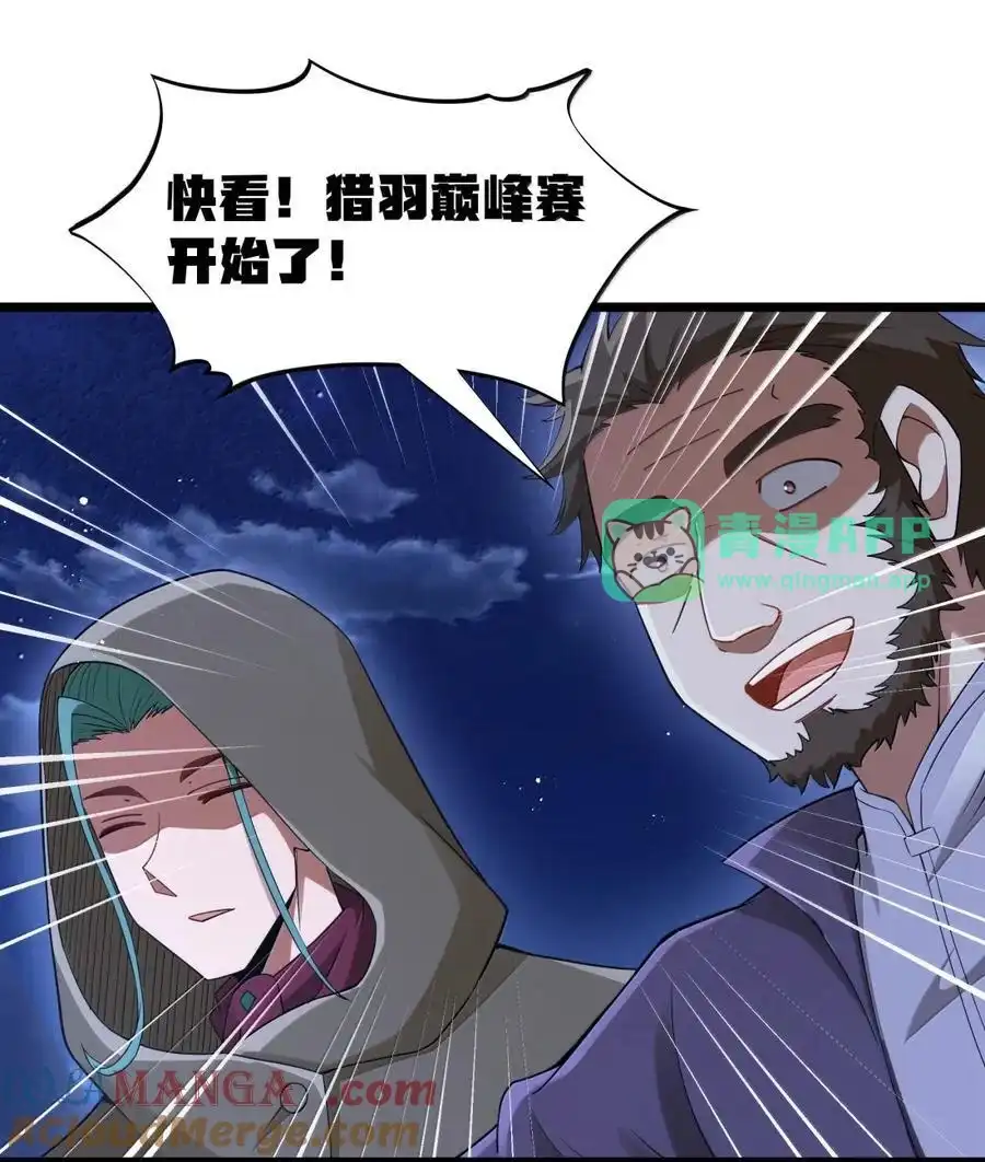 第100话天黑就该睡觉（猎羽季篇）-这个勇者是金钱至上主义者.-云海鲸歌文化,作者: 犁墨刀（第15张）