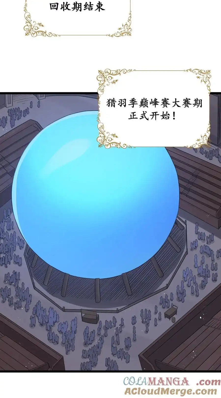 第100话天黑就该睡觉（猎羽季篇）-这个勇者是金钱至上主义者.-云海鲸歌文化,作者: 犁墨刀（第9张）