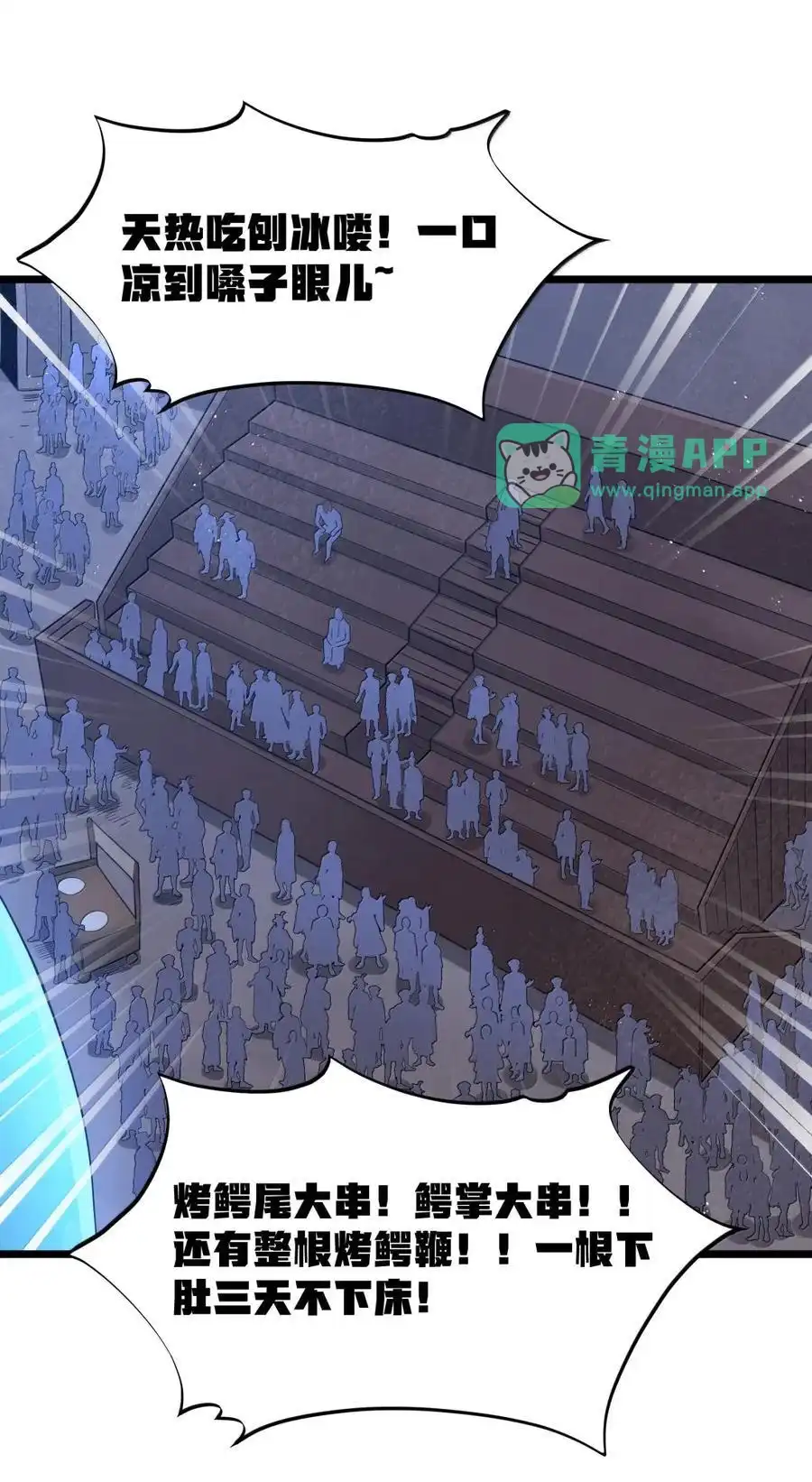 第100话天黑就该睡觉（猎羽季篇）-这个勇者是金钱至上主义者.-云海鲸歌文化,作者: 犁墨刀（第10张）