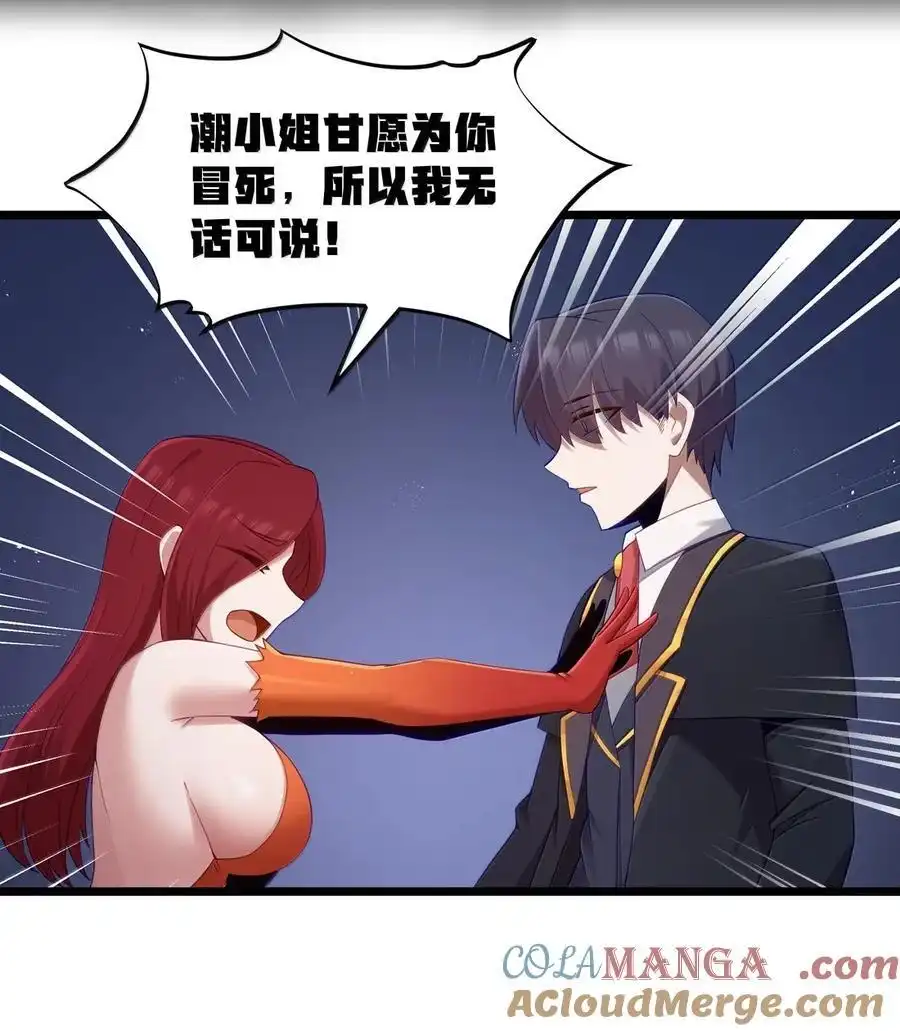 第100话天黑就该睡觉（猎羽季篇）-这个勇者是金钱至上主义者.-云海鲸歌文化,作者: 犁墨刀（第3张）