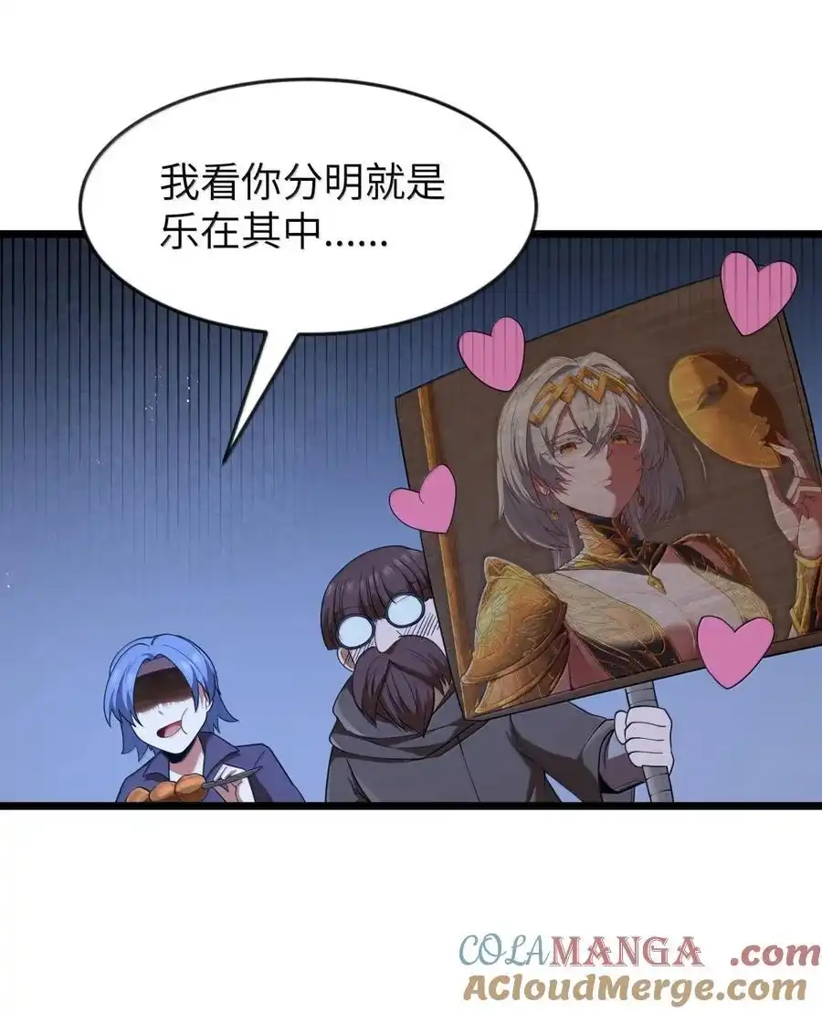 第100话天黑就该睡觉（猎羽季篇）-这个勇者是金钱至上主义者.-云海鲸歌文化,作者: 犁墨刀（第12张）