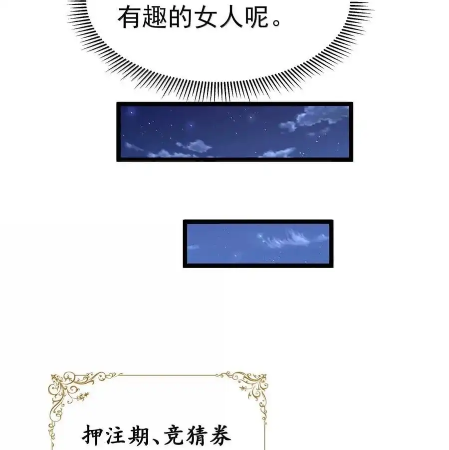 第100话天黑就该睡觉（猎羽季篇）-这个勇者是金钱至上主义者.-云海鲸歌文化,作者: 犁墨刀（第8张）