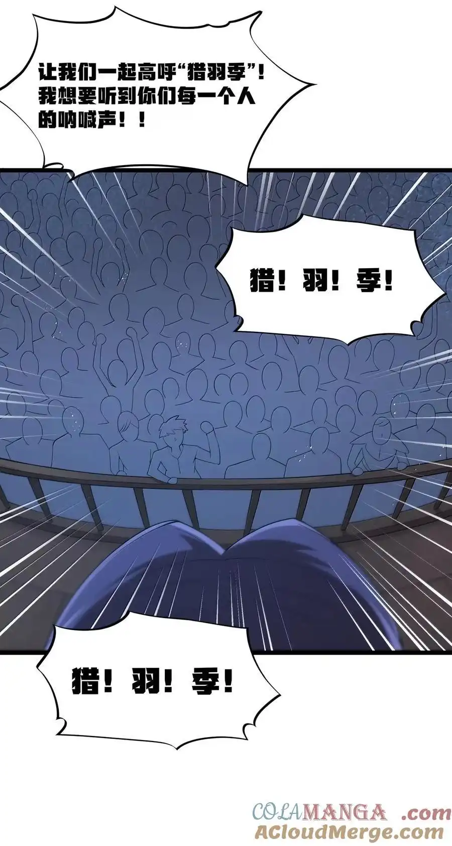 第100话天黑就该睡觉（猎羽季篇）-这个勇者是金钱至上主义者.-云海鲸歌文化,作者: 犁墨刀（第18张）