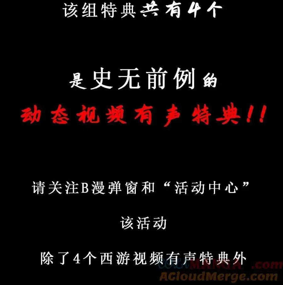 特典上线百话纪念活动-这个勇者是金钱至上主义者.-云海鲸歌文化,作者: 犁墨刀（第2张）