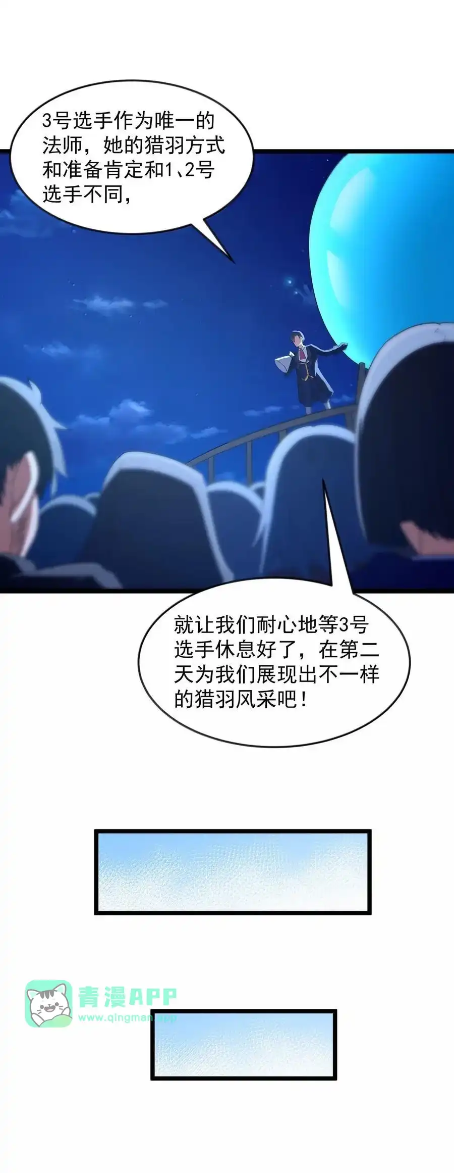 第101话各展身手，除了夫人（猎羽季篇）-这个勇者是金钱至上主义者.-云海鲸歌文化,作者: 犁墨刀（第10张）