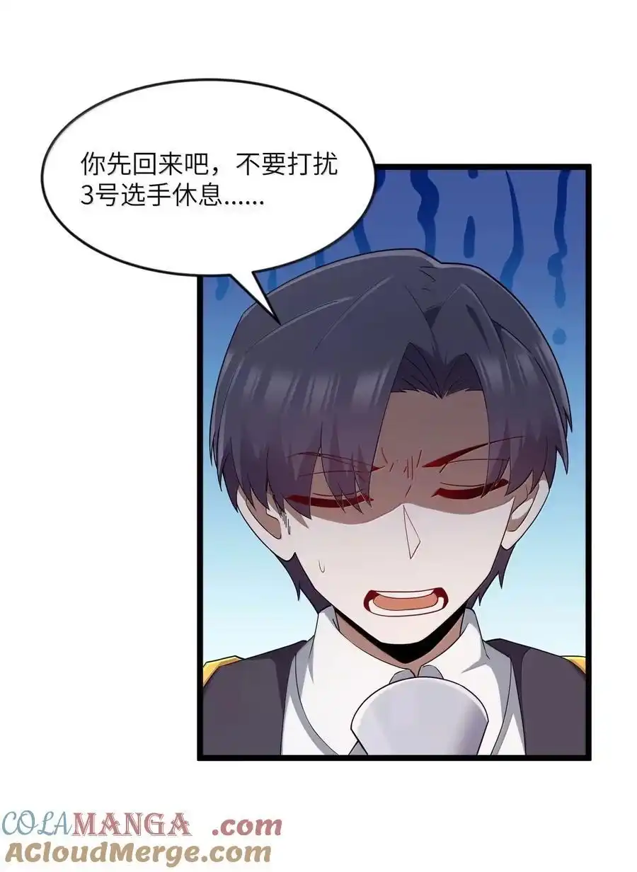 第101话各展身手，除了夫人（猎羽季篇）-这个勇者是金钱至上主义者.-云海鲸歌文化,作者: 犁墨刀（第9张）