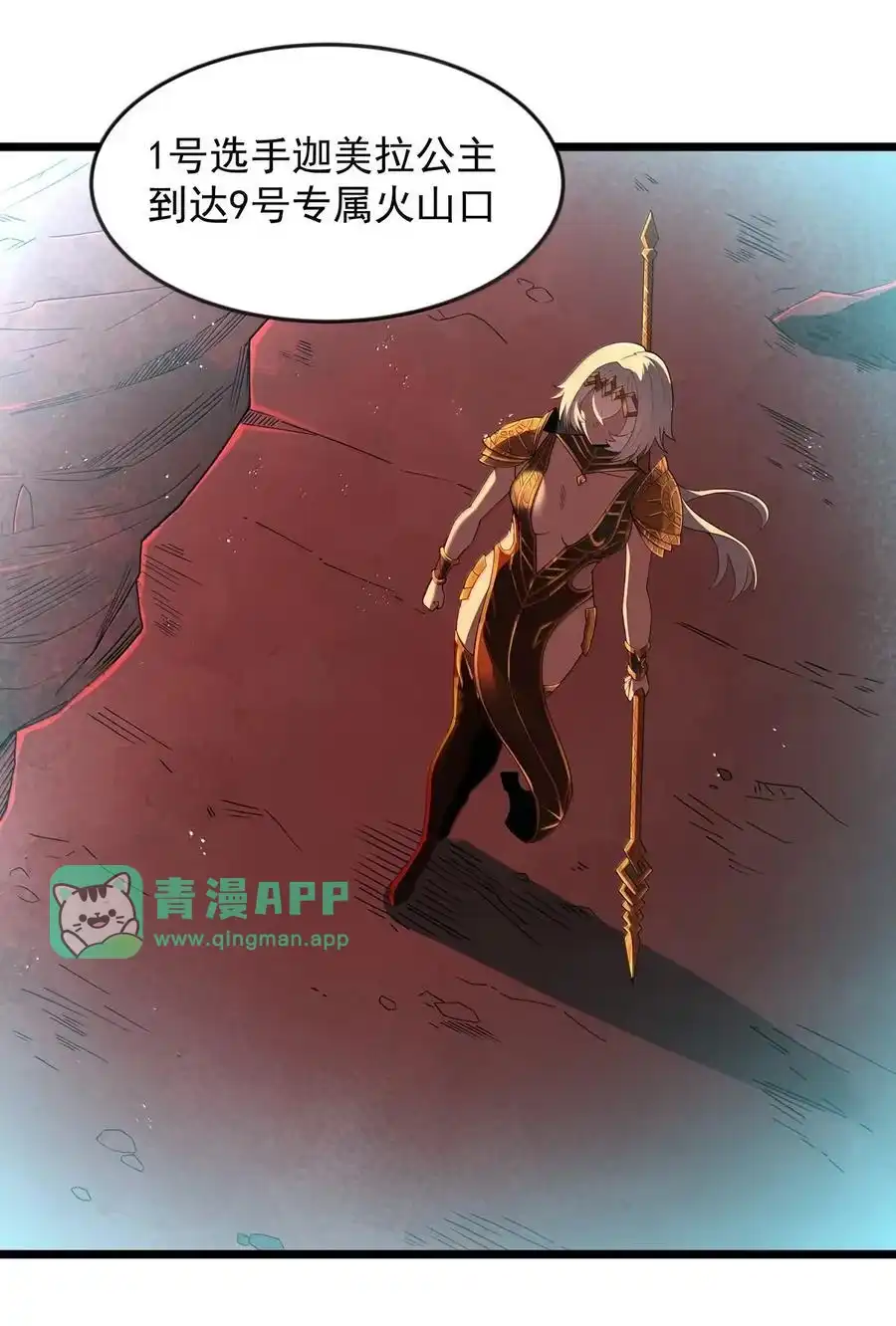 第101话各展身手，除了夫人（猎羽季篇）-这个勇者是金钱至上主义者.-云海鲸歌文化,作者: 犁墨刀（第5张）