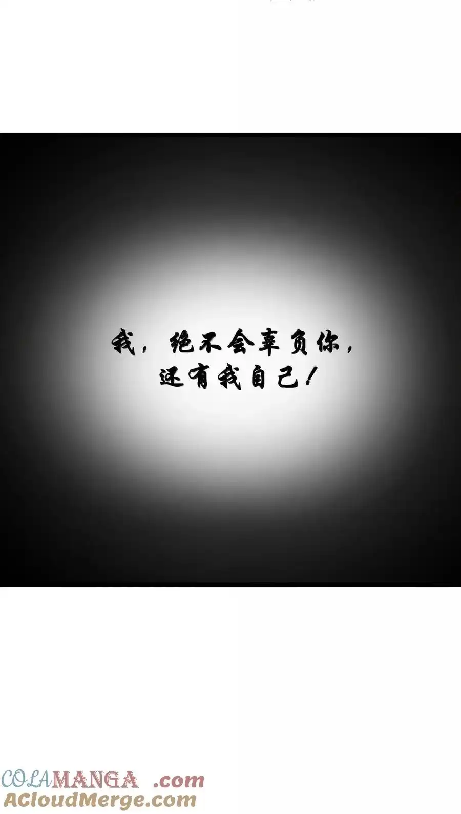 第102话临态火神（猎羽季篇）-这个勇者是金钱至上主义者.-云海鲸歌文化,作者: 犁墨刀（第3张）