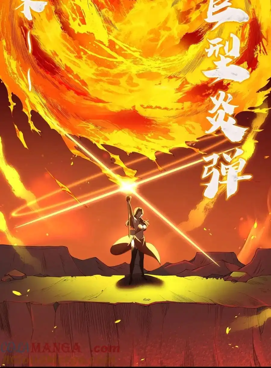 第102话临态火神（猎羽季篇）-这个勇者是金钱至上主义者.-云海鲸歌文化,作者: 犁墨刀（第9张）