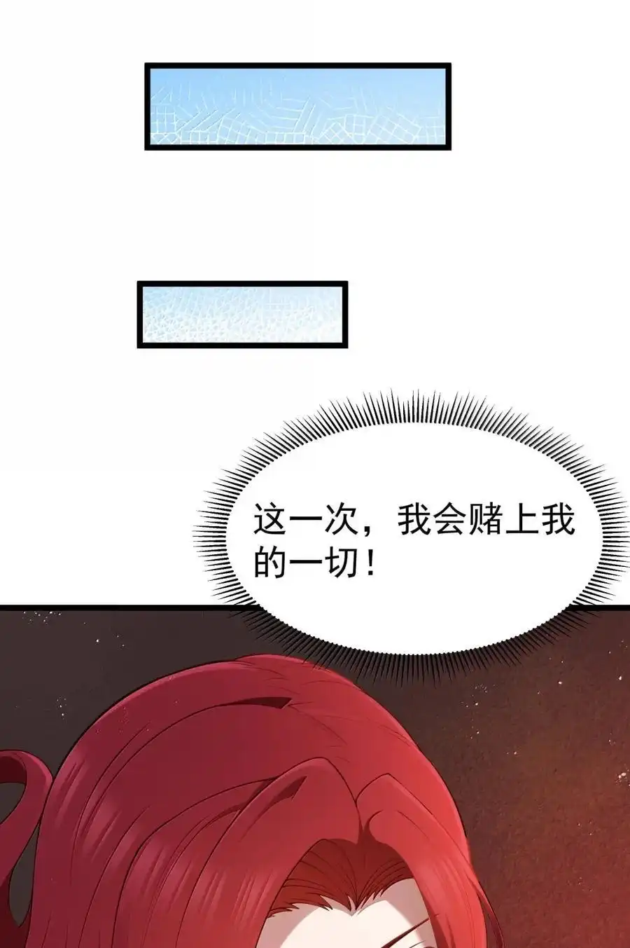 第102话临态火神（猎羽季篇）-这个勇者是金钱至上主义者.-云海鲸歌文化,作者: 犁墨刀（第1张）
