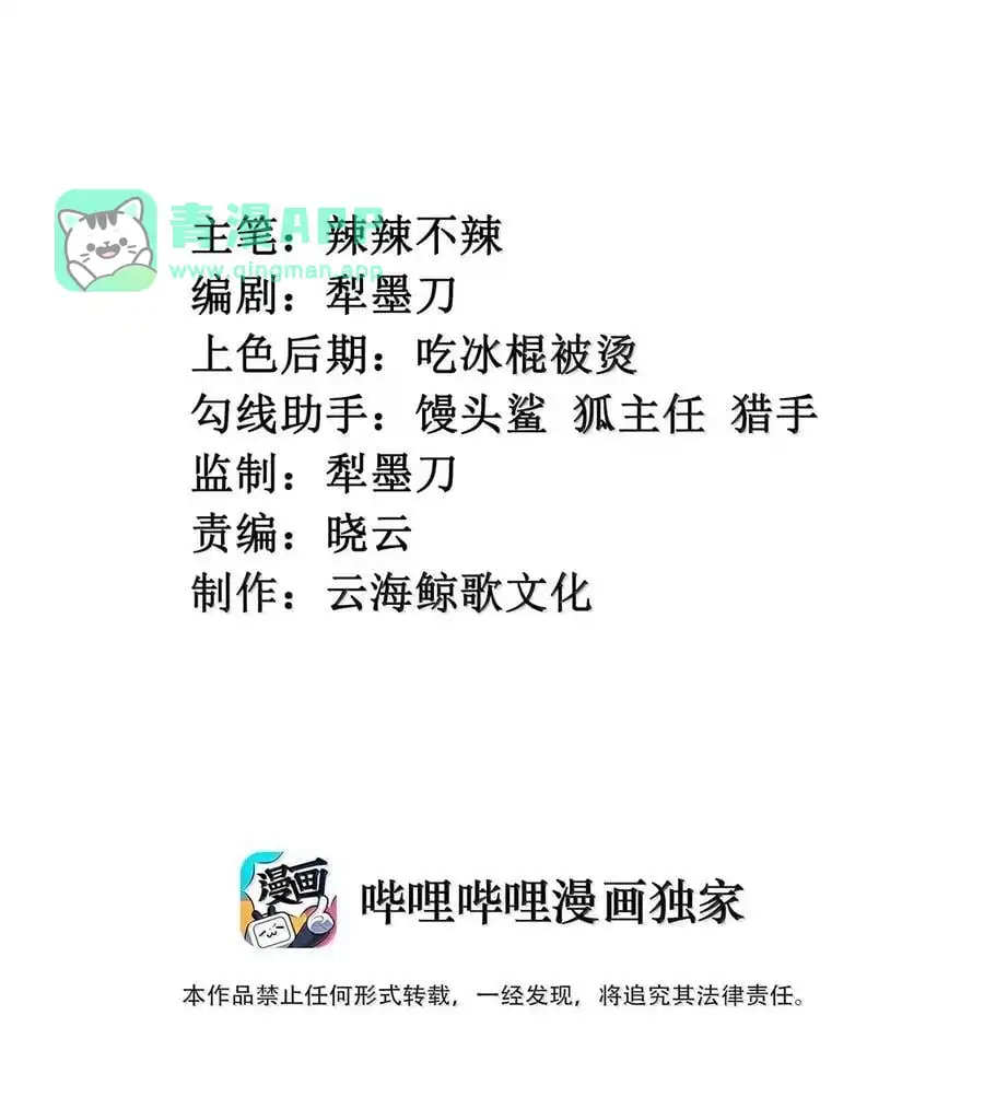 第102话临态火神（猎羽季篇）-这个勇者是金钱至上主义者.-云海鲸歌文化,作者: 犁墨刀（第5张）