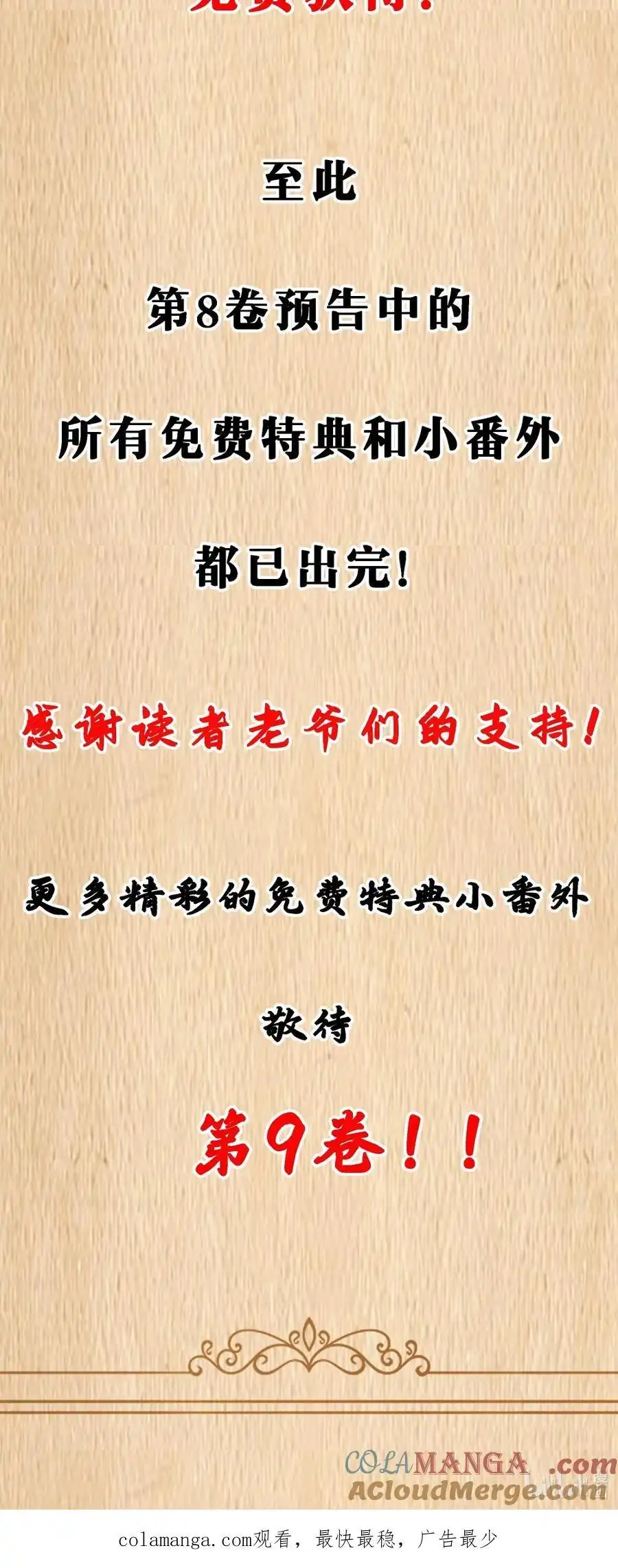 特典上线彩虹泪马戏团奶牛场参观日记-10-这个勇者是金钱至上主义者.-云海鲸歌文化,作者: 犁墨刀（第1张）