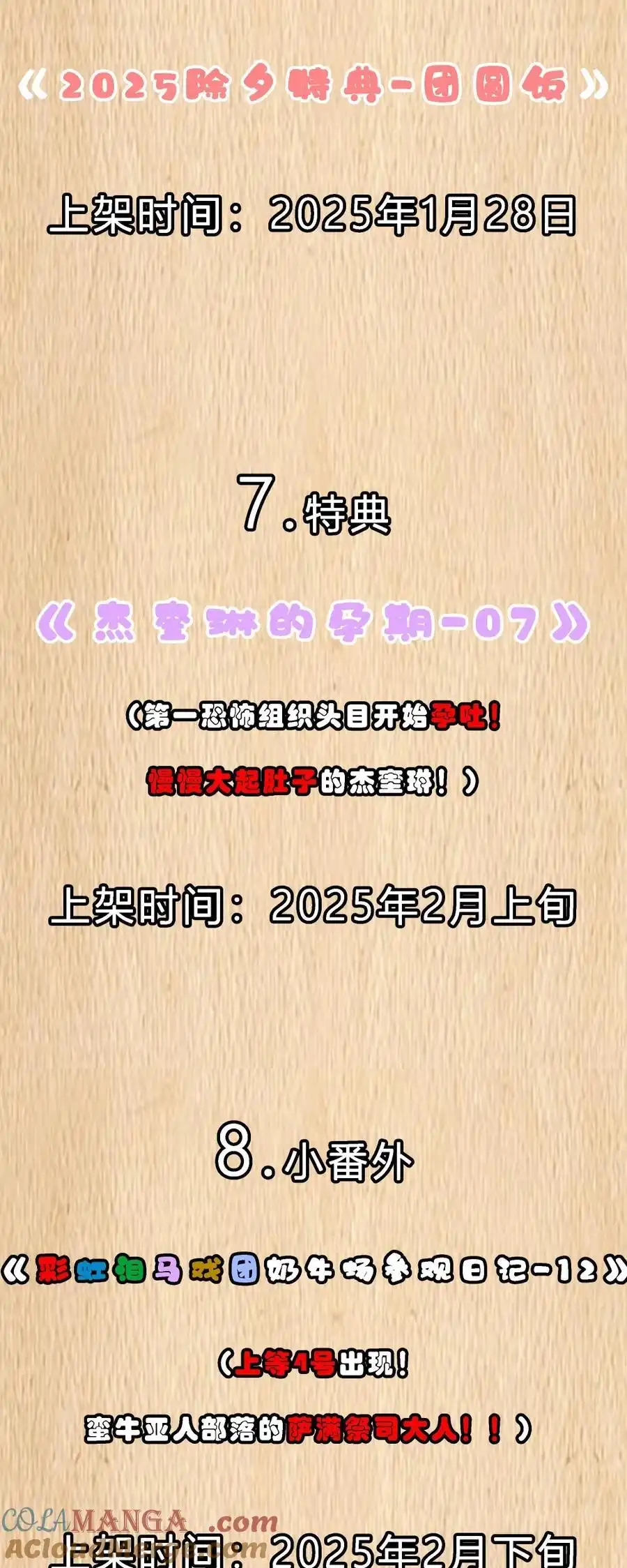 预告新卷福利-这个勇者是金钱至上主义者.-云海鲸歌文化,作者: 犁墨刀（第3张）