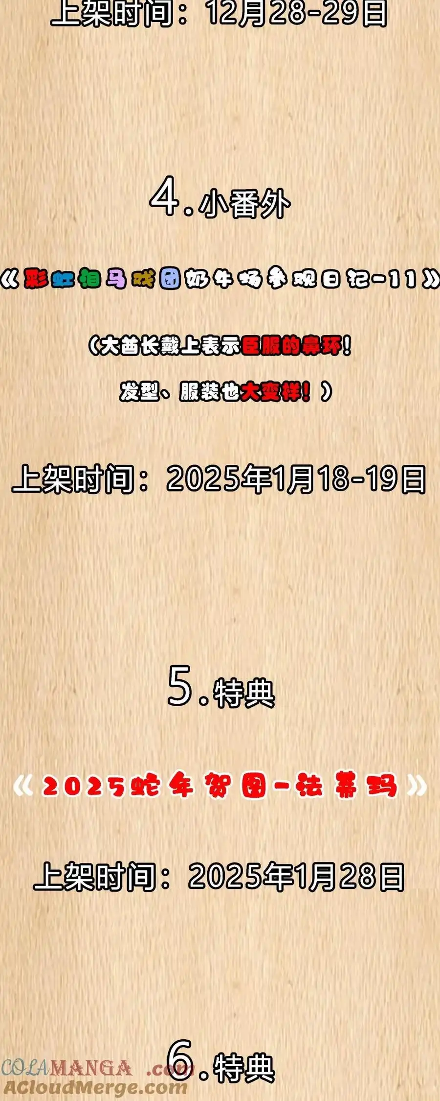 预告新卷福利-这个勇者是金钱至上主义者.-云海鲸歌文化,作者: 犁墨刀（第2张）
