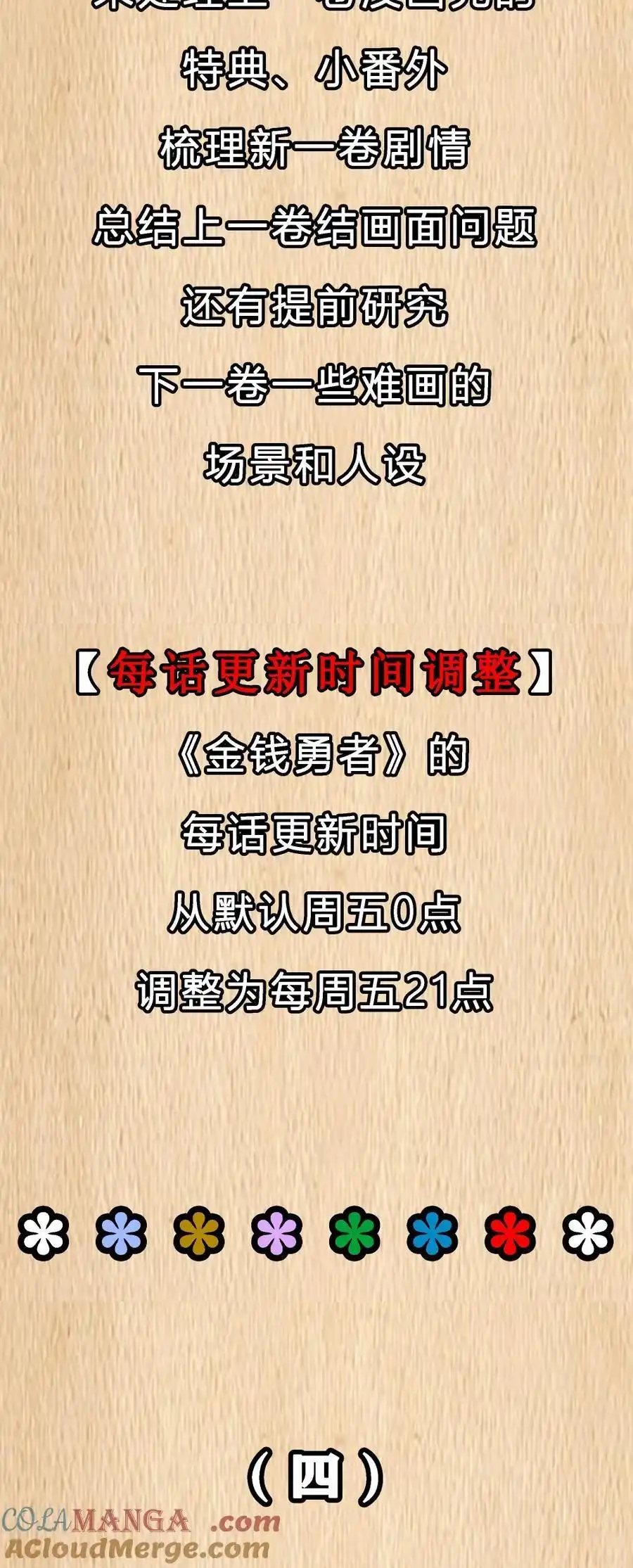 预告新卷福利-这个勇者是金钱至上主义者.-云海鲸歌文化,作者: 犁墨刀（第7张）