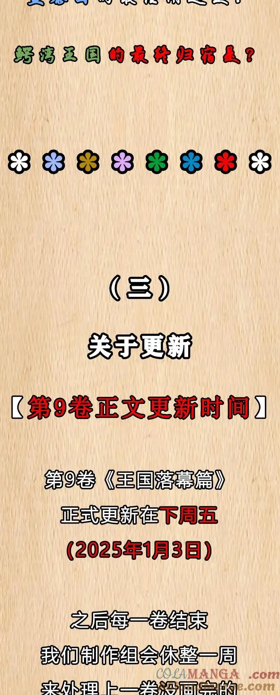 预告新卷福利-这个勇者是金钱至上主义者.-云海鲸歌文化,作者: 犁墨刀（第6张）