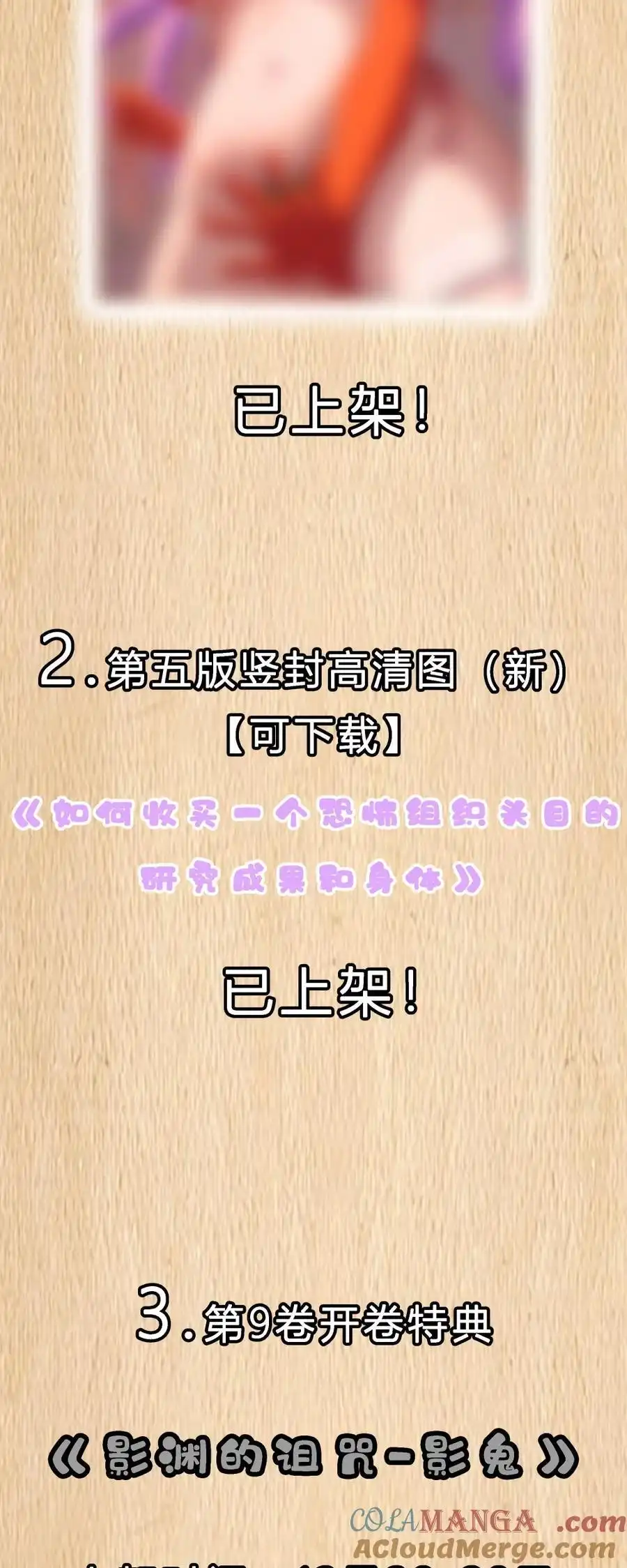 预告新卷福利-这个勇者是金钱至上主义者.-云海鲸歌文化,作者: 犁墨刀（第1张）