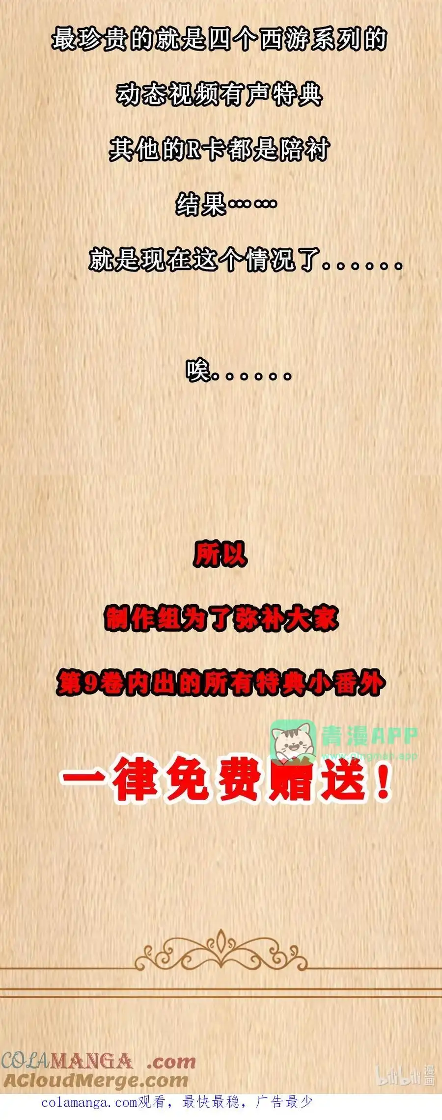 预告新卷福利-这个勇者是金钱至上主义者.-云海鲸歌文化,作者: 犁墨刀（第10张）