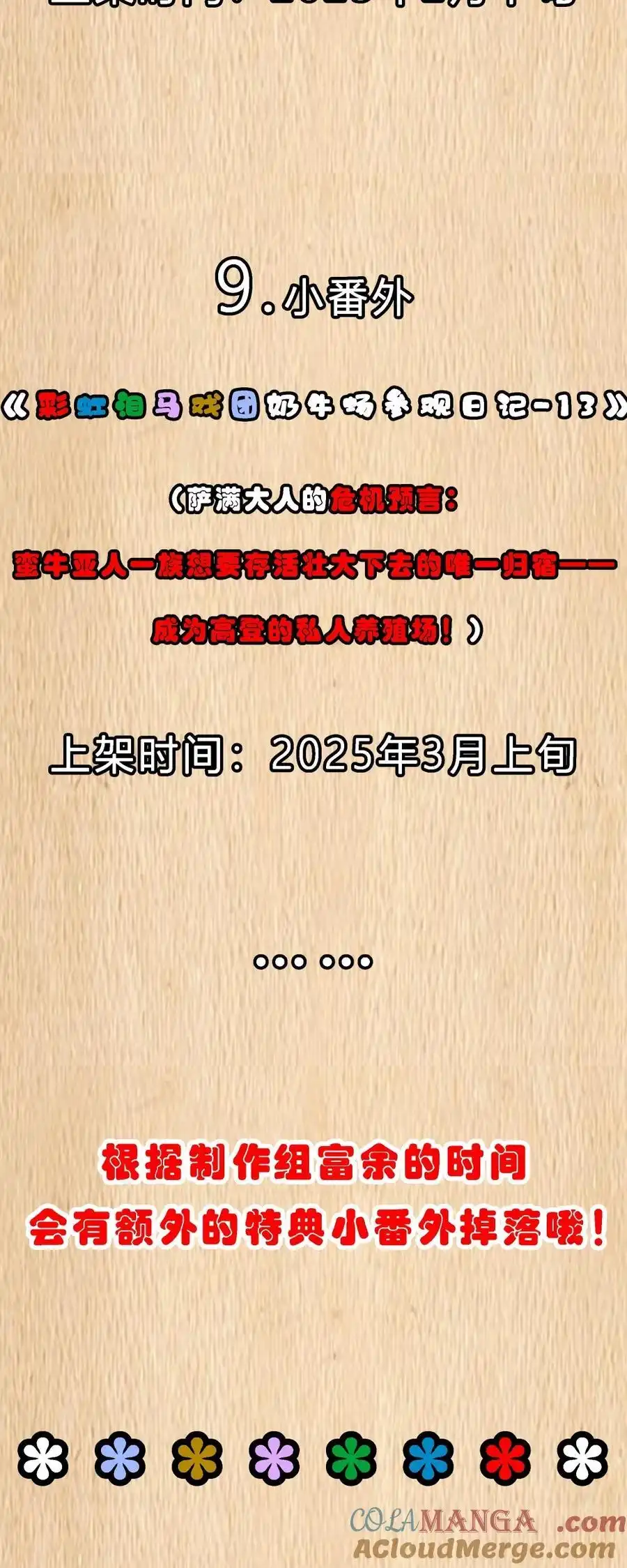 预告新卷福利-这个勇者是金钱至上主义者.-云海鲸歌文化,作者: 犁墨刀（第4张）