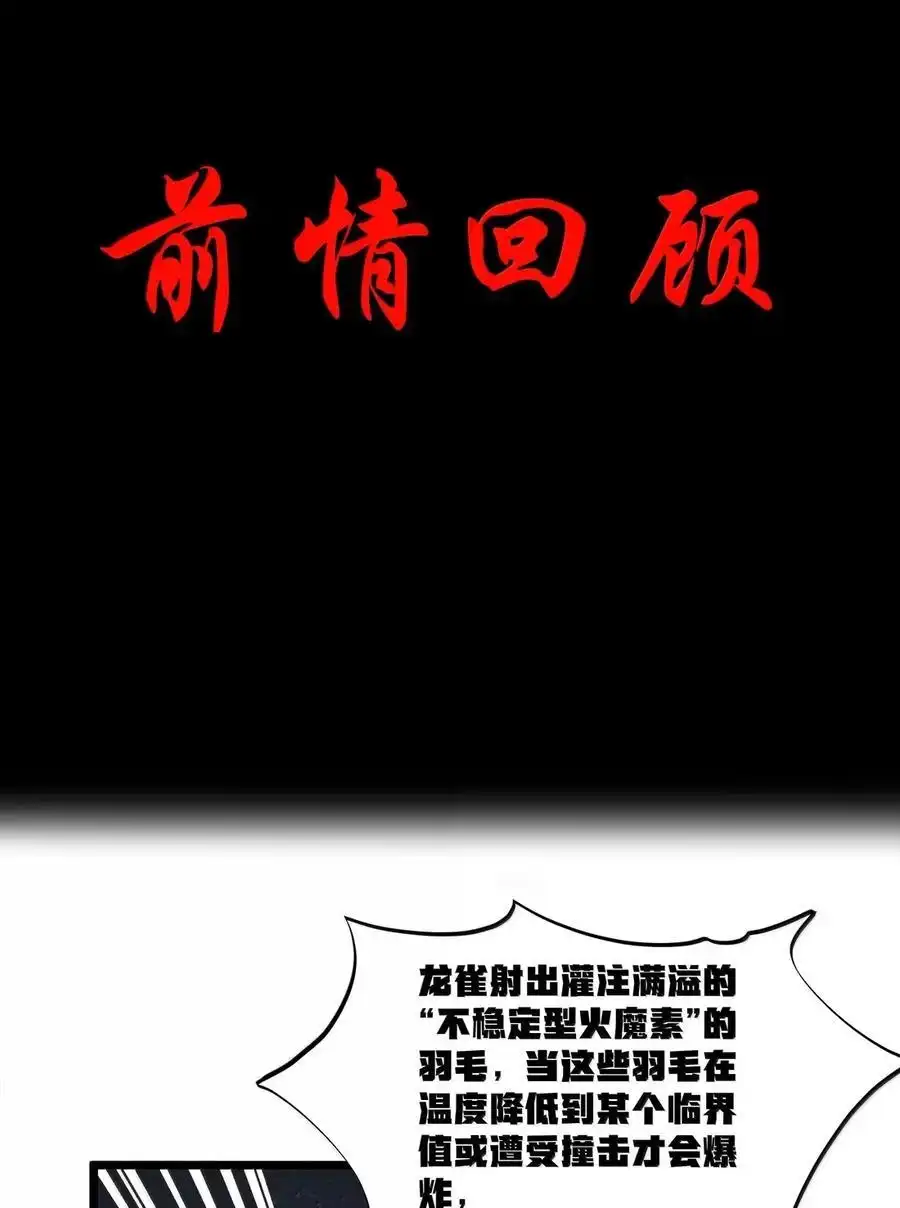第103话收买龙雀？（王国落幕篇）-这个勇者是金钱至上主义者.-云海鲸歌文化,作者: 犁墨刀（第2张）