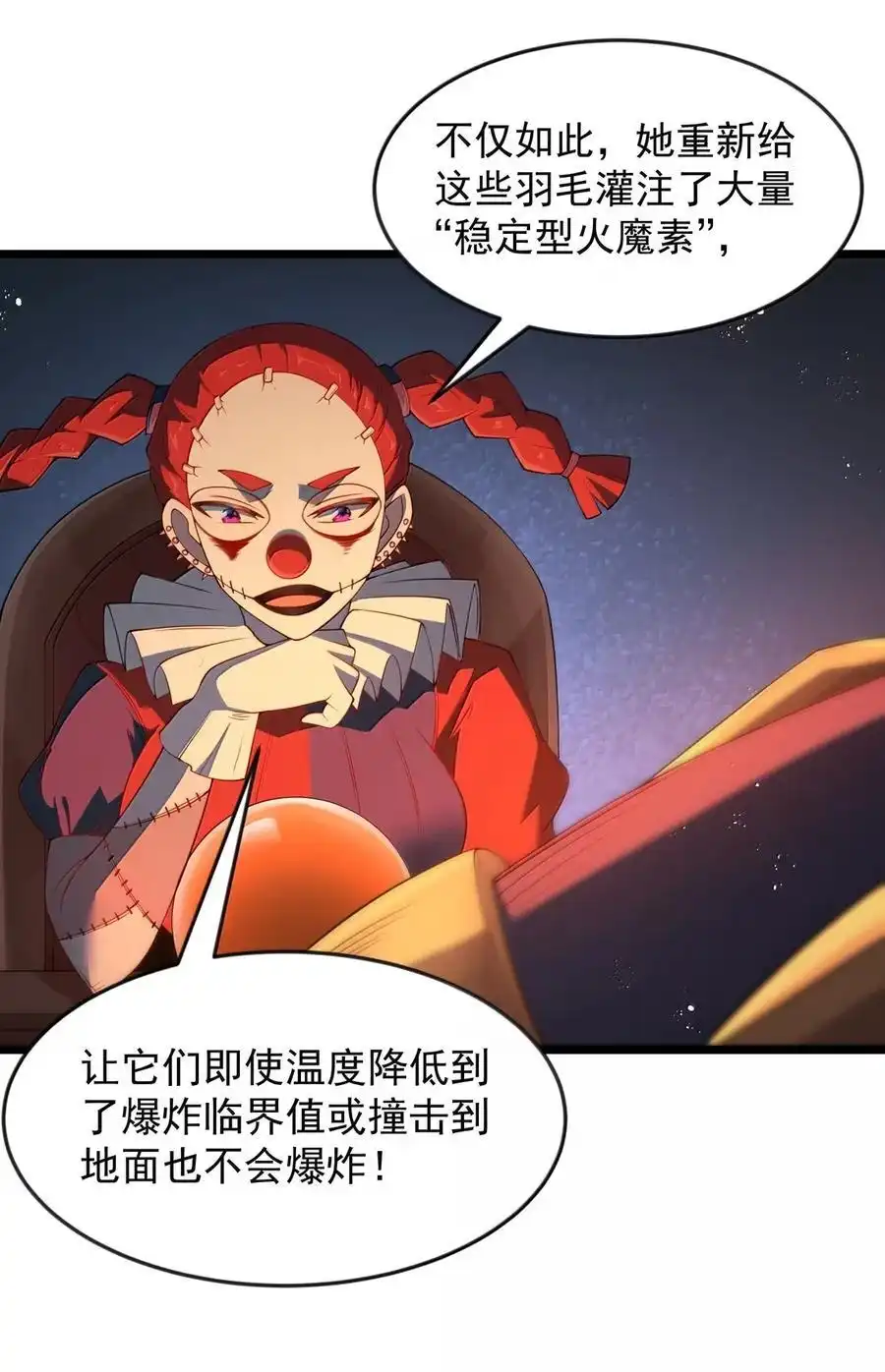 第103话收买龙雀？（王国落幕篇）-这个勇者是金钱至上主义者.-云海鲸歌文化,作者: 犁墨刀（第4张）