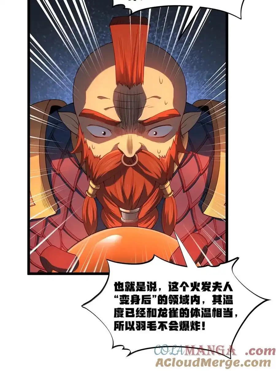 第103话收买龙雀？（王国落幕篇）-这个勇者是金钱至上主义者.-云海鲸歌文化,作者: 犁墨刀（第3张）