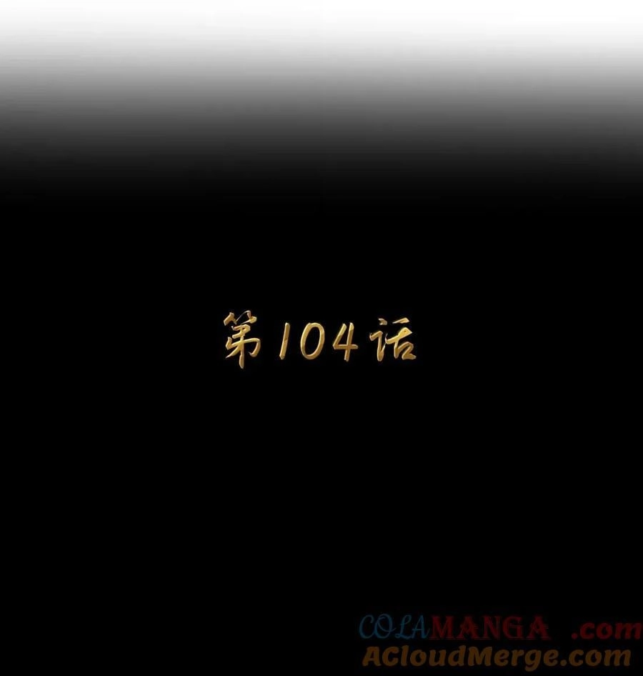 第104话变身解除（王国落幕篇）-这个勇者是金钱至上主义者.-云海鲸歌文化,作者: 犁墨刀（第6张）