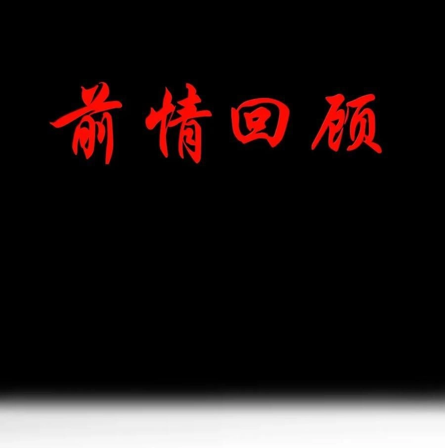 第104话变身解除（王国落幕篇）-这个勇者是金钱至上主义者.-云海鲸歌文化,作者: 犁墨刀（第2张）
