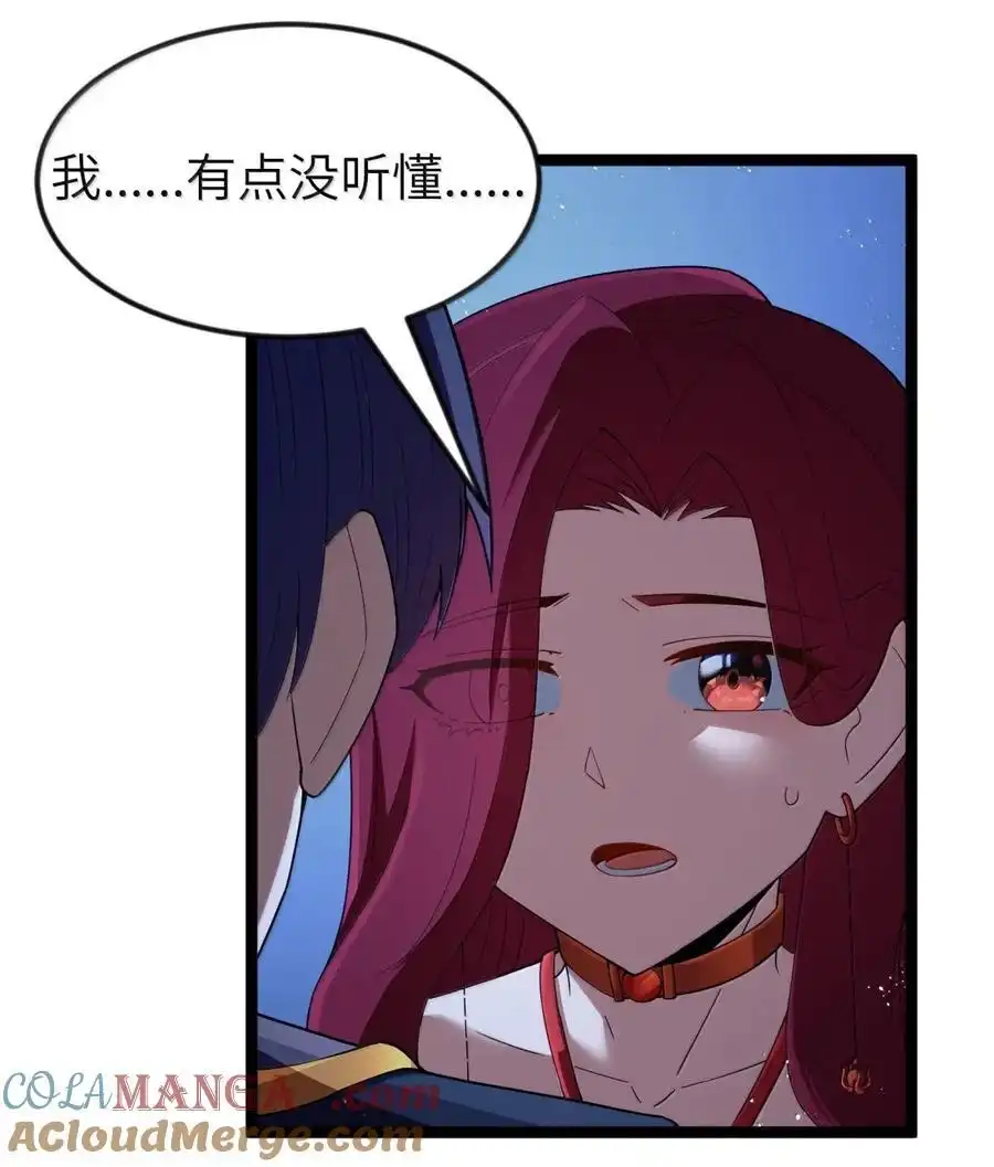 第104话变身解除（王国落幕篇）-这个勇者是金钱至上主义者.-云海鲸歌文化,作者: 犁墨刀（第9张）