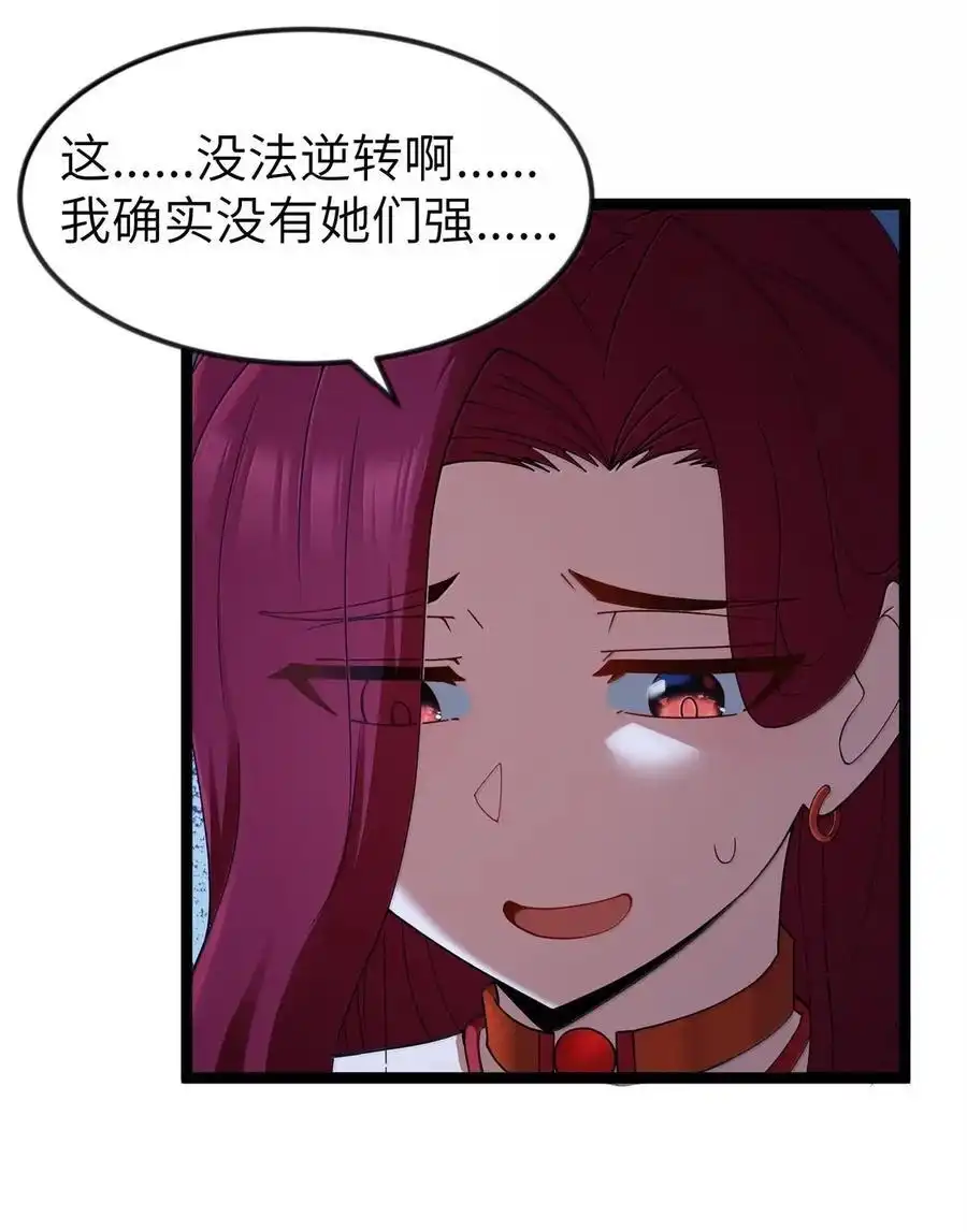 第104话变身解除（王国落幕篇）-这个勇者是金钱至上主义者.-云海鲸歌文化,作者: 犁墨刀（第11张）