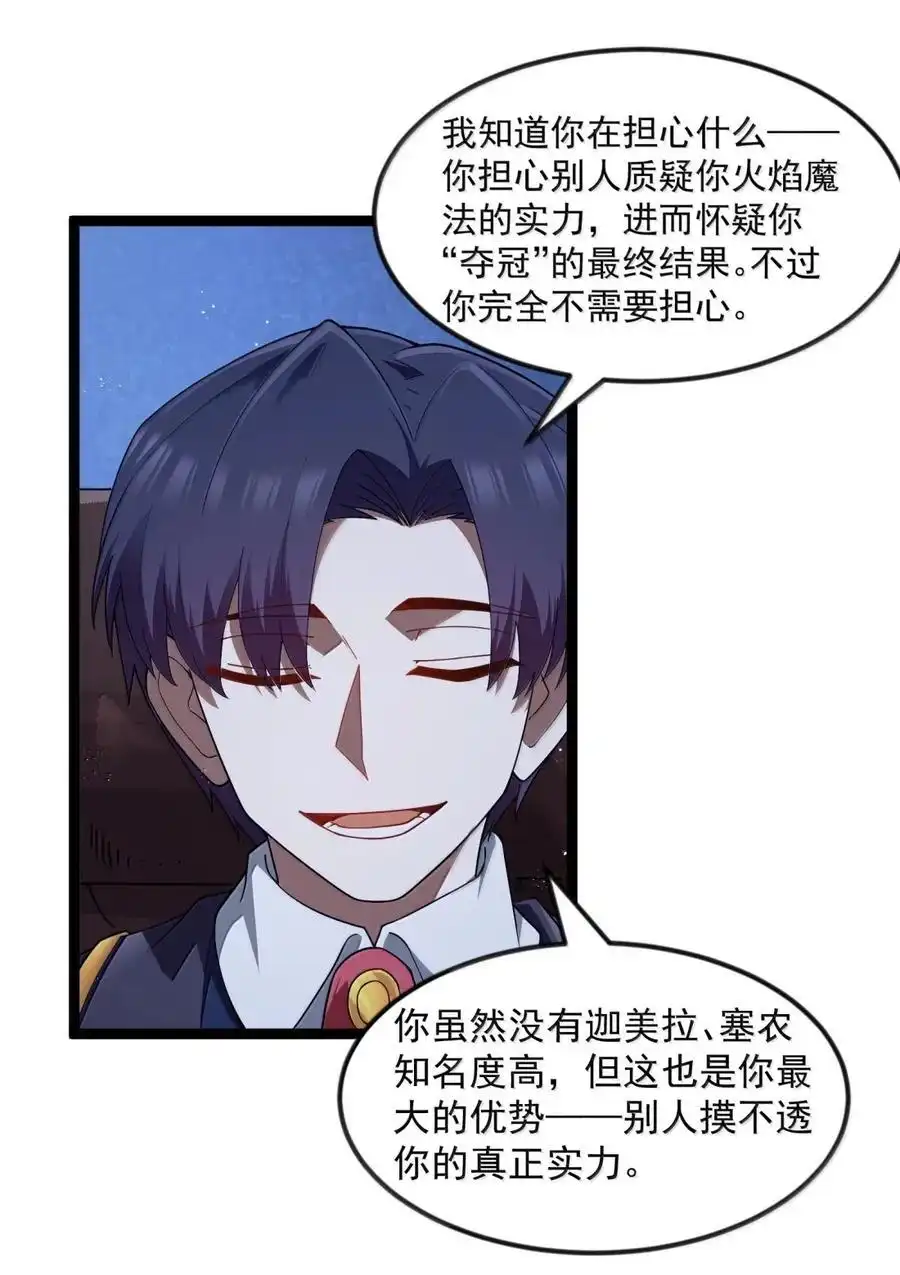 第104话变身解除（王国落幕篇）-这个勇者是金钱至上主义者.-云海鲸歌文化,作者: 犁墨刀（第8张）