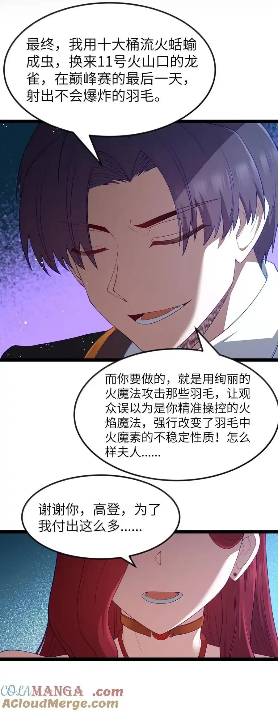 第104话变身解除（王国落幕篇）-这个勇者是金钱至上主义者.-云海鲸歌文化,作者: 犁墨刀（第3张）