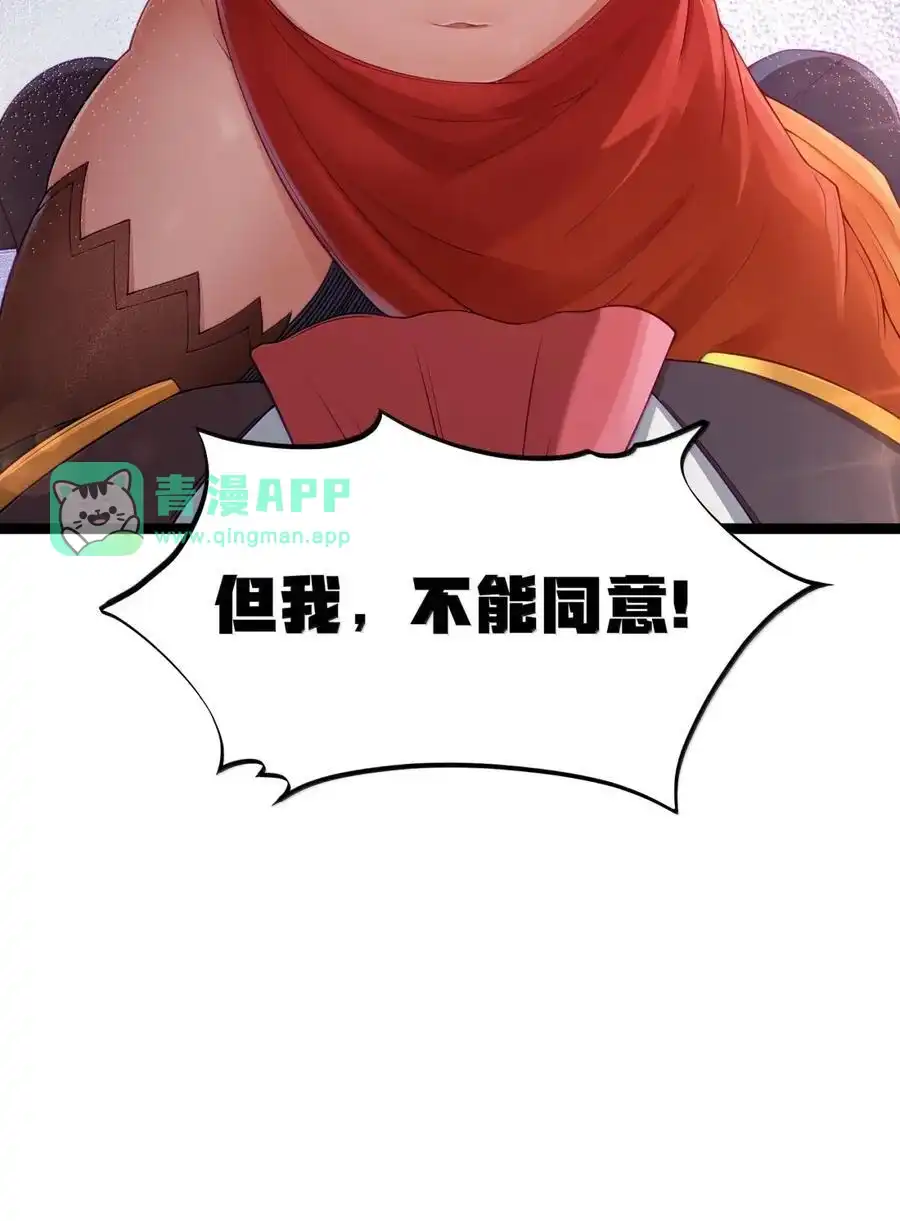 第104话变身解除（王国落幕篇）-这个勇者是金钱至上主义者.-云海鲸歌文化,作者: 犁墨刀（第5张）