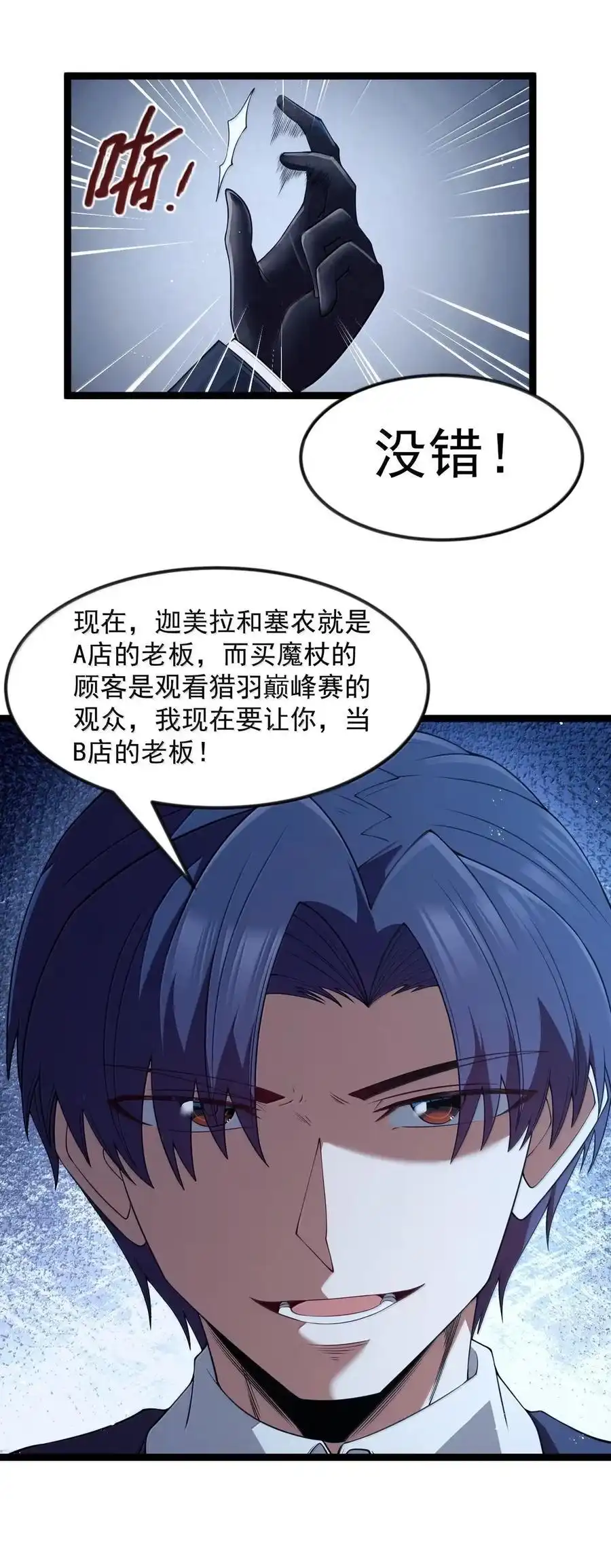 第104话变身解除（王国落幕篇）-这个勇者是金钱至上主义者.-云海鲸歌文化,作者: 犁墨刀（第16张）
