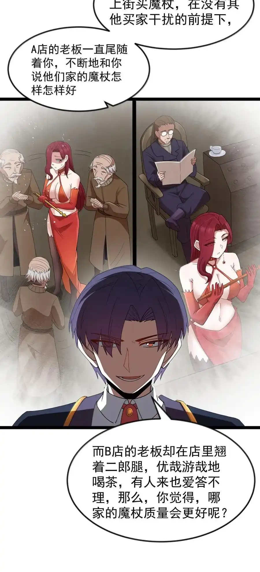 第104话变身解除（王国落幕篇）-这个勇者是金钱至上主义者.-云海鲸歌文化,作者: 犁墨刀（第13张）
