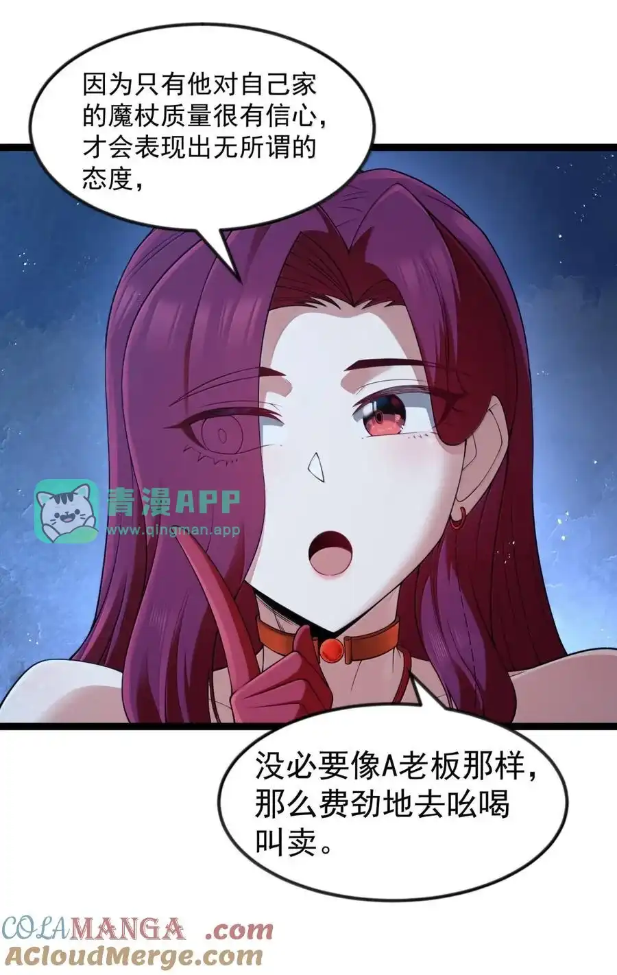 第104话变身解除（王国落幕篇）-这个勇者是金钱至上主义者.-云海鲸歌文化,作者: 犁墨刀（第15张）
