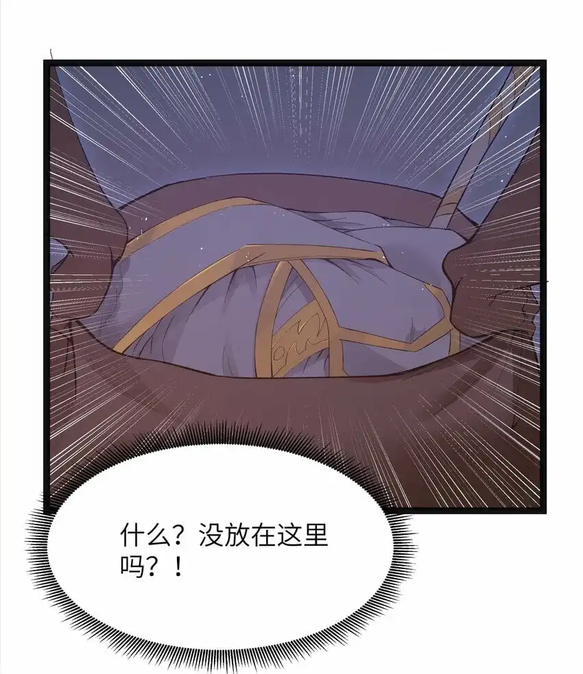 14影鬼的任务-这个勇者是金钱至上主义者.-云海鲸歌文化,作者: 犁墨刀（第8张）