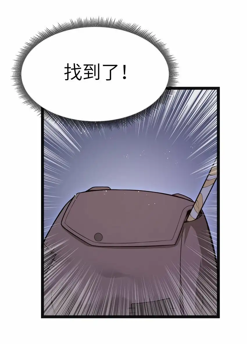 14影鬼的任务-这个勇者是金钱至上主义者.-云海鲸歌文化,作者: 犁墨刀（第6张）