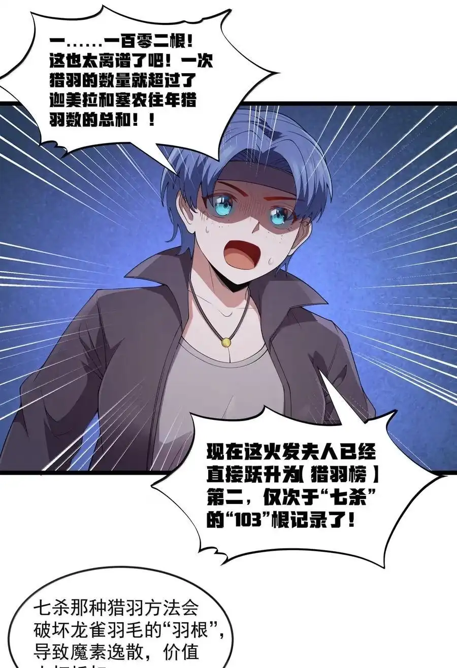 第105话墨托束首（王国落幕篇）-这个勇者是金钱至上主义者.-云海鲸歌文化,作者: 犁墨刀（第13张）