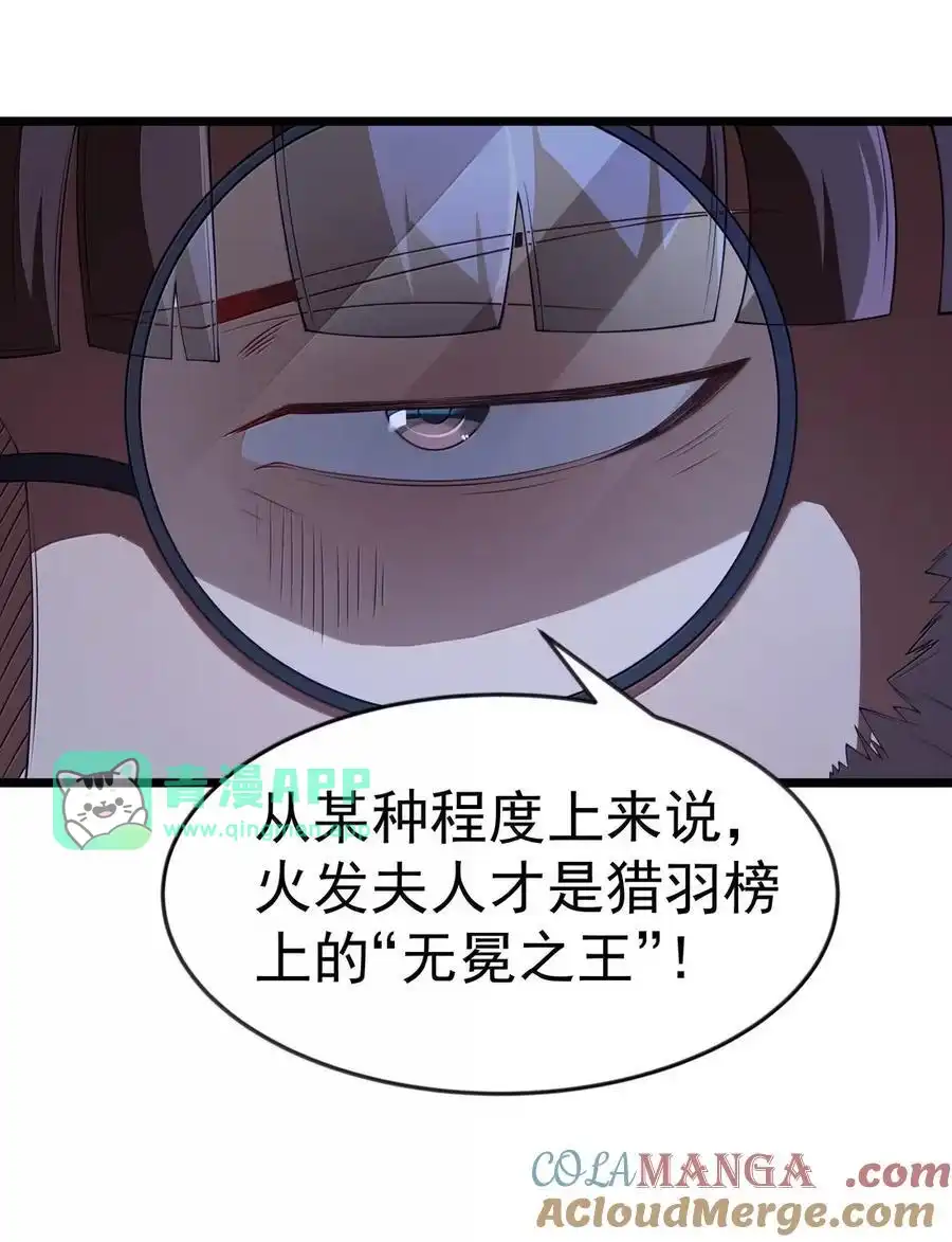 第105话墨托束首（王国落幕篇）-这个勇者是金钱至上主义者.-云海鲸歌文化,作者: 犁墨刀（第15张）
