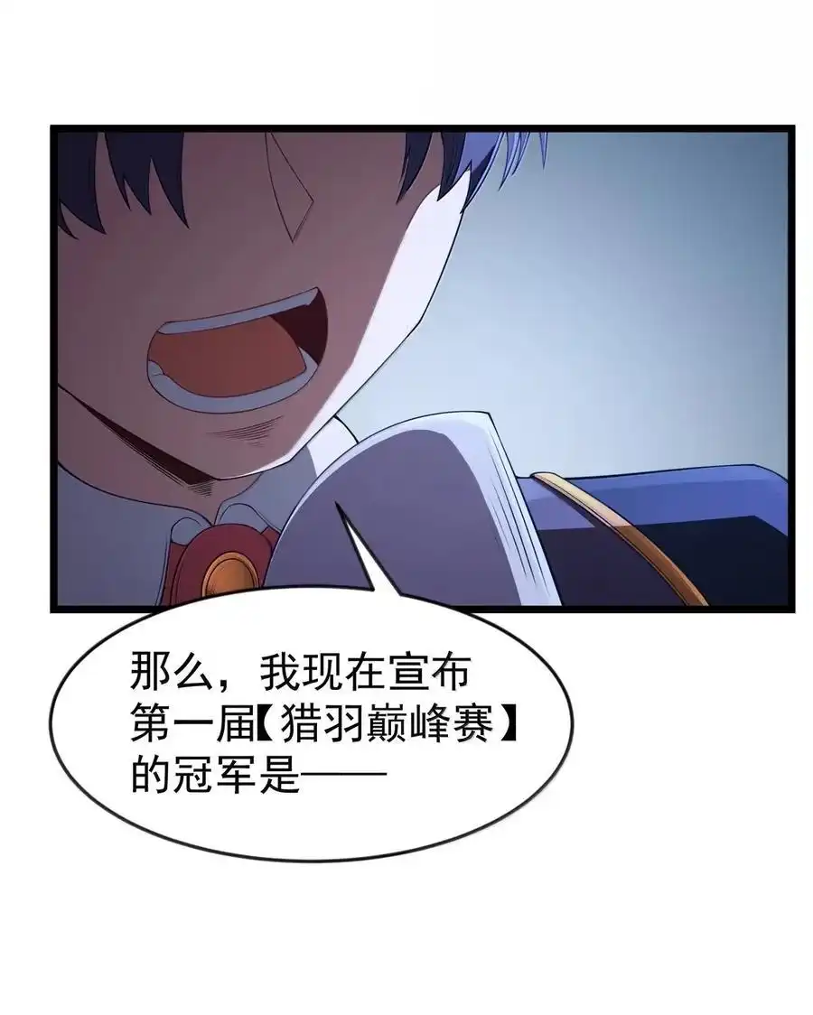 第105话墨托束首（王国落幕篇）-这个勇者是金钱至上主义者.-云海鲸歌文化,作者: 犁墨刀（第16张）
