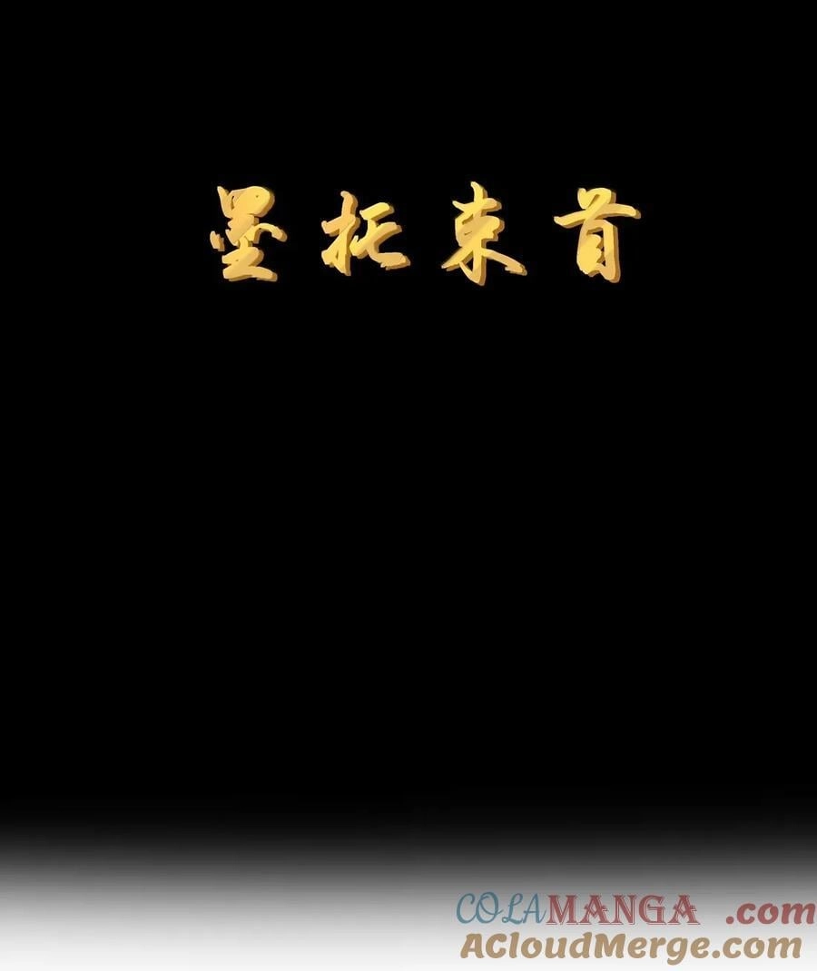 第105话墨托束首（王国落幕篇）-这个勇者是金钱至上主义者.-云海鲸歌文化,作者: 犁墨刀（第6张）